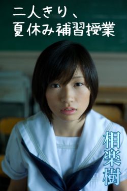 丛林女超人