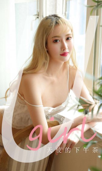 芳芳的幸福生活